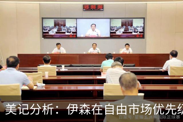美记分析：伊森在自由市场优先级不高 火箭可能会给4年8000万